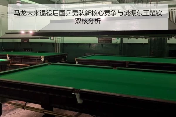 ma-long-wei-lai-tui-yi-hou-guo-ping-nan-dui-xin-he-xin-jing-zheng-yu-fan-zhen-dong-wang-chu-qin-shuang-he-fen-xi-2-649.jpg